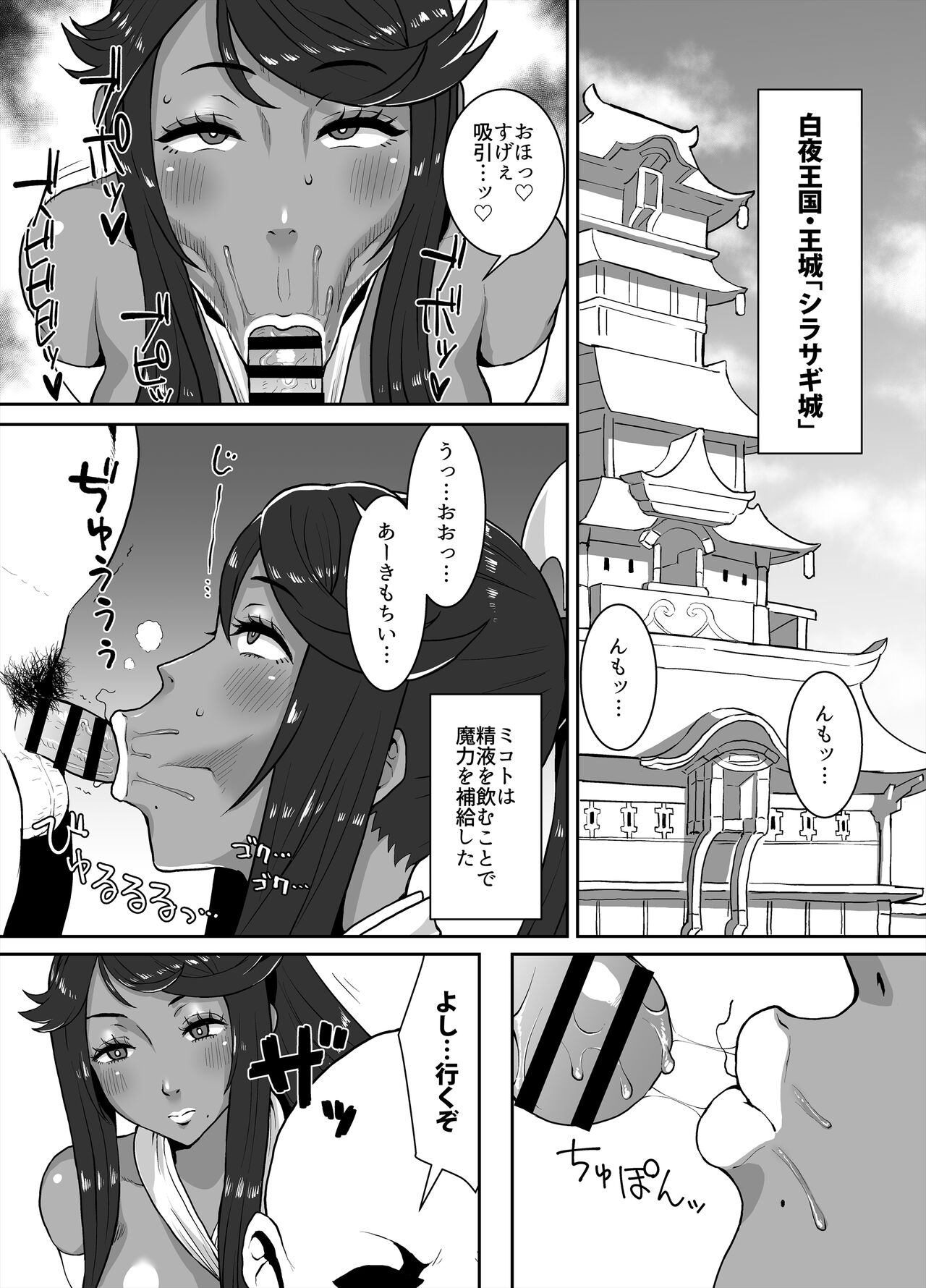 Kuro Gyaru Oukoku ~ Byakuya-Hen ~ page 3 full