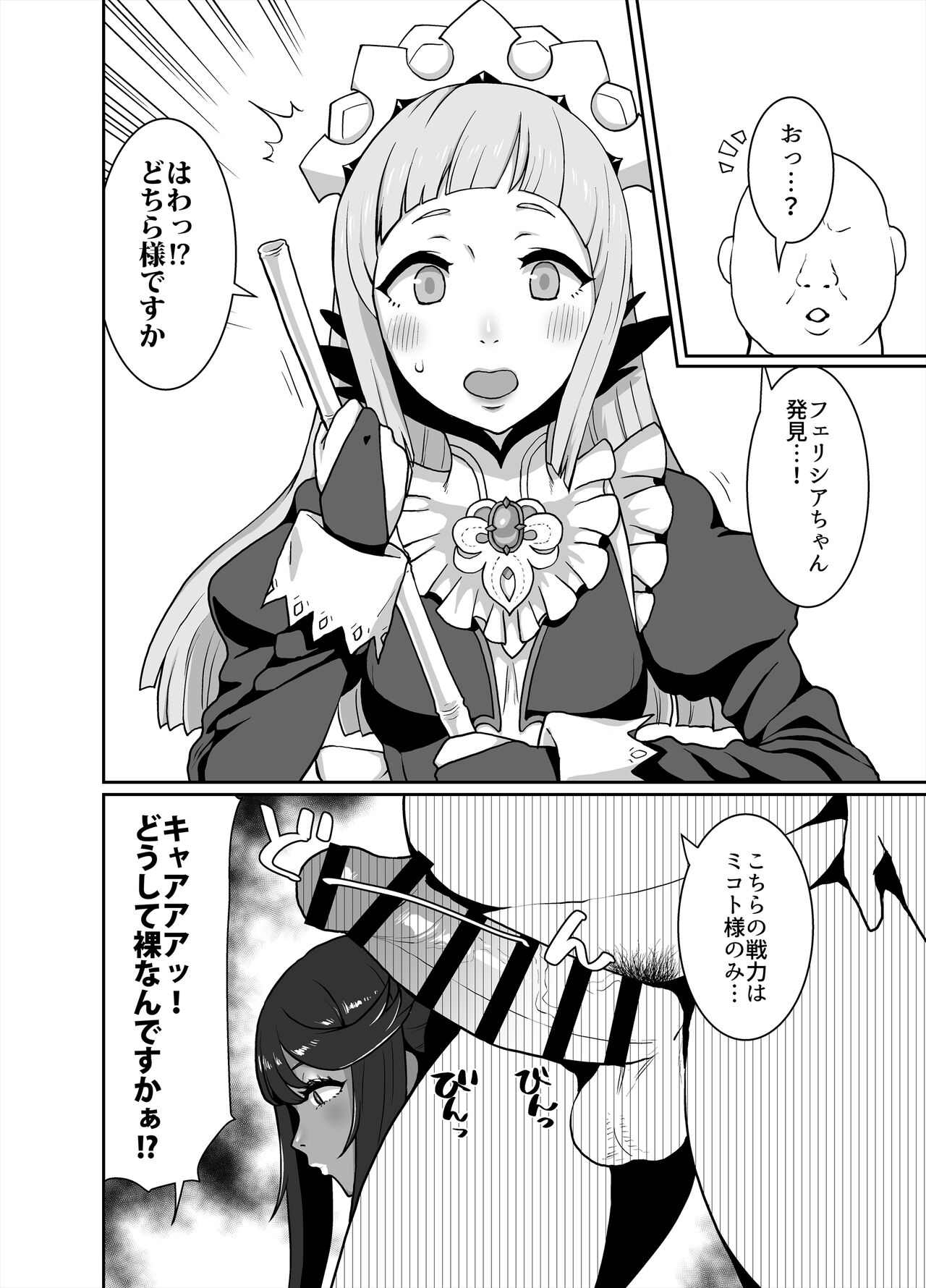 Kuro Gyaru Oukoku ~ Byakuya-Hen ~ page 6 full