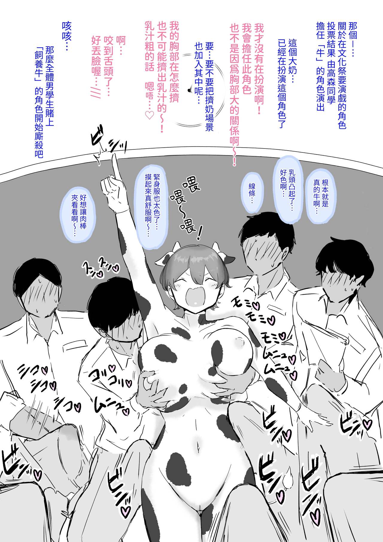 TSUKKOME! Takamori-san | 吐槽吧!高森同學 page 6 full