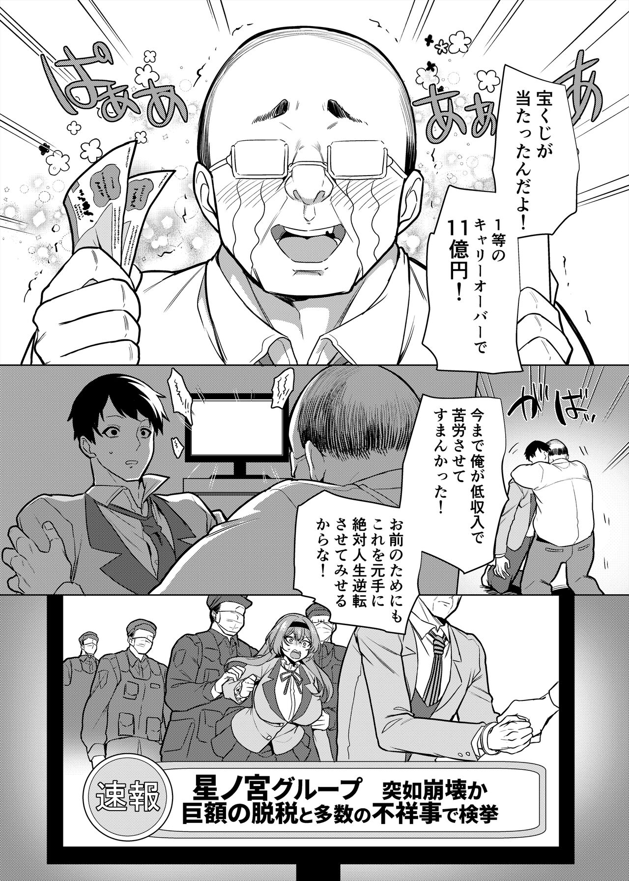 元いじめっ子メイドの星ノ宮さん page 5 full