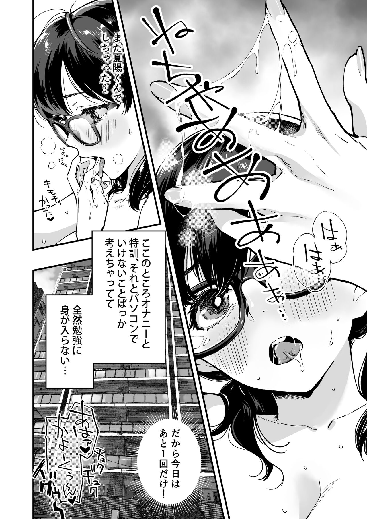 girl AI megane page 5 full
