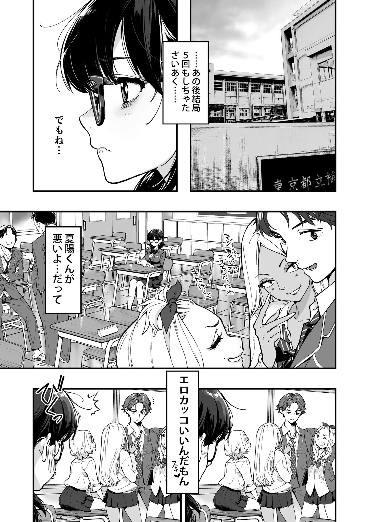 girl AI megane page 6 full