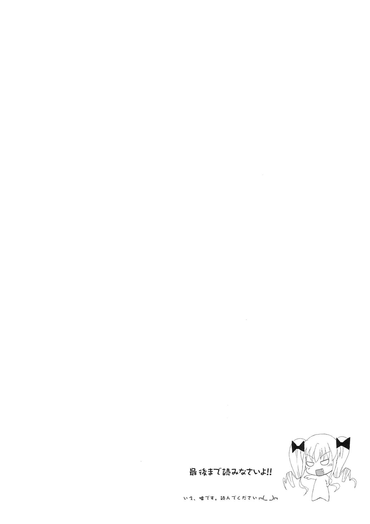 Kokoro-chan ni Lock-on!! page 4 full