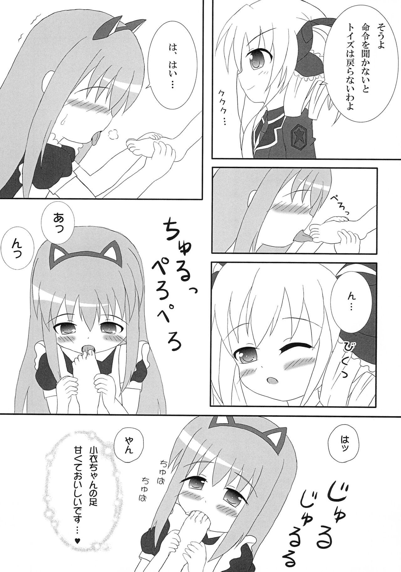 Kokoro-chan ni Lock-on!! page 9 full