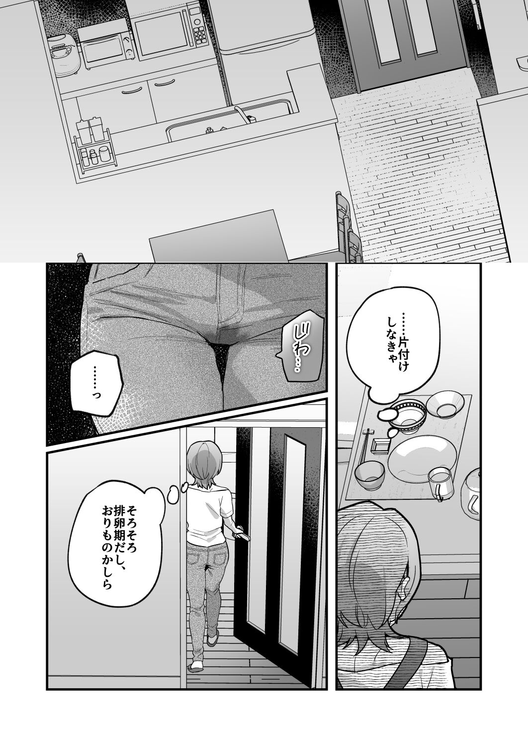 Yazuki Shimai no Hijou Shoku 3 page 10 full