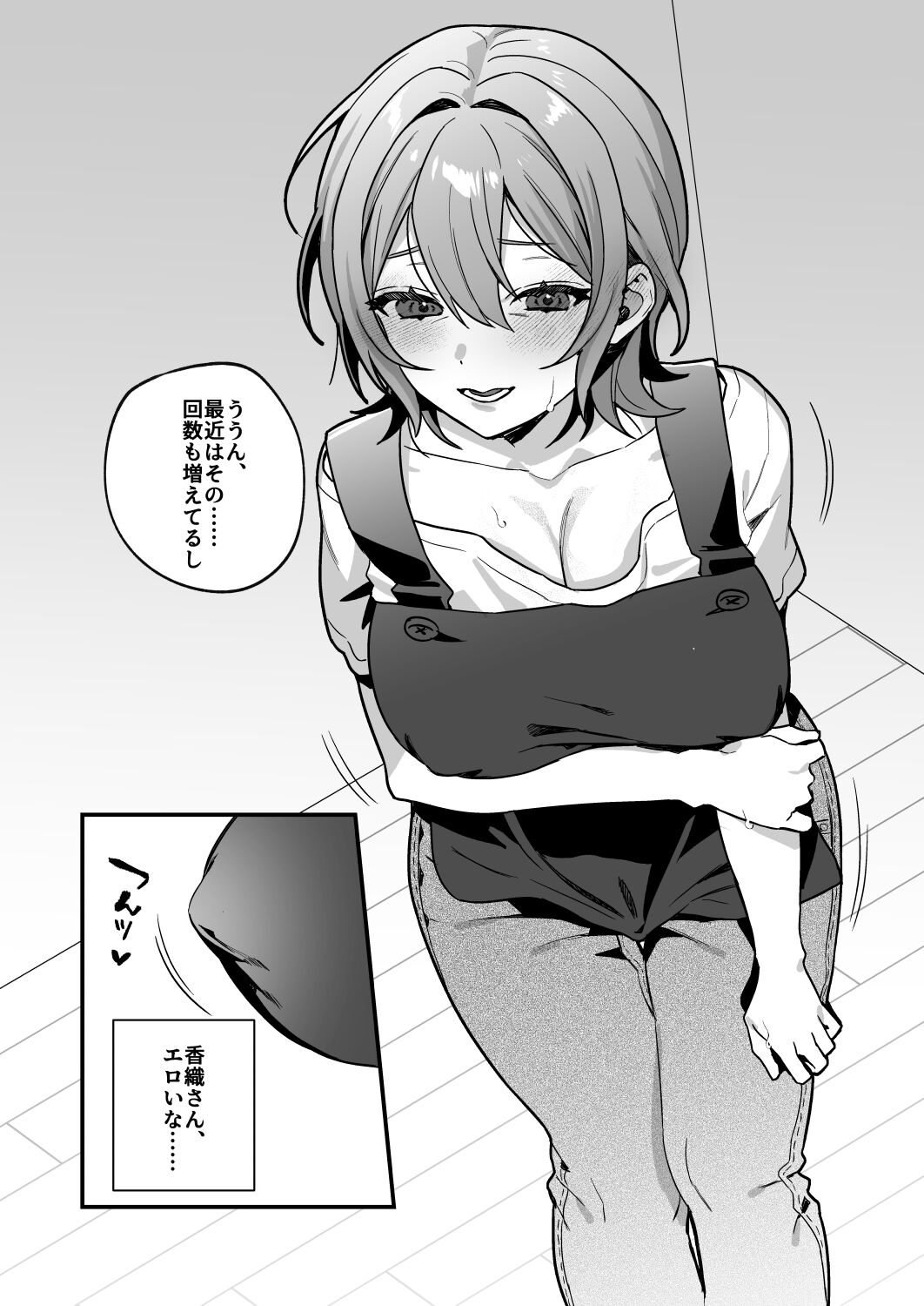 Yazuki Shimai no Hijou Shoku 3 page 8 full