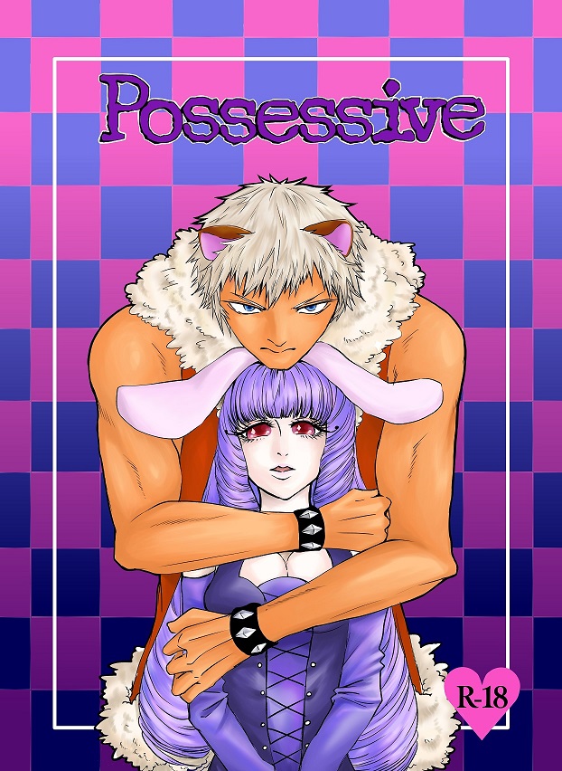 ROCKIN' SHOWER #06 Romuchuchu Hon Shinkan Sanpuru page 1 full