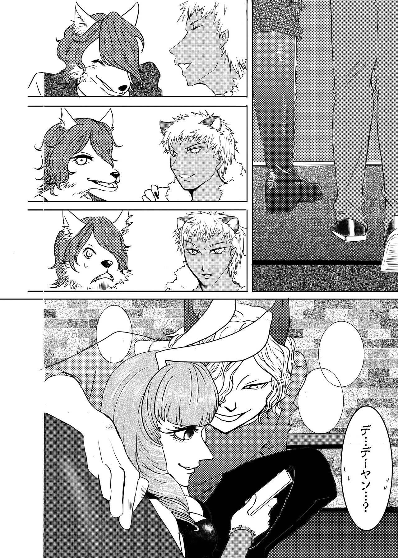 ROCKIN' SHOWER #06 Romuchuchu Hon Shinkan Sanpuru page 5 full