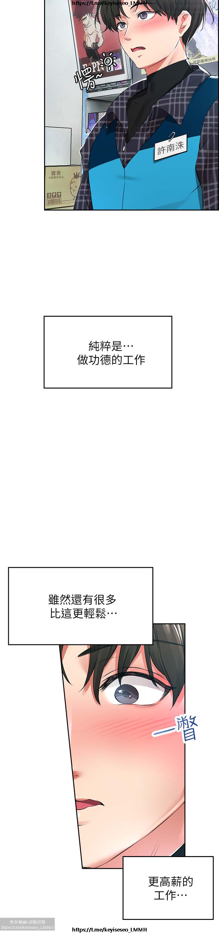 小心你后面 1-24 完结 page 4 full