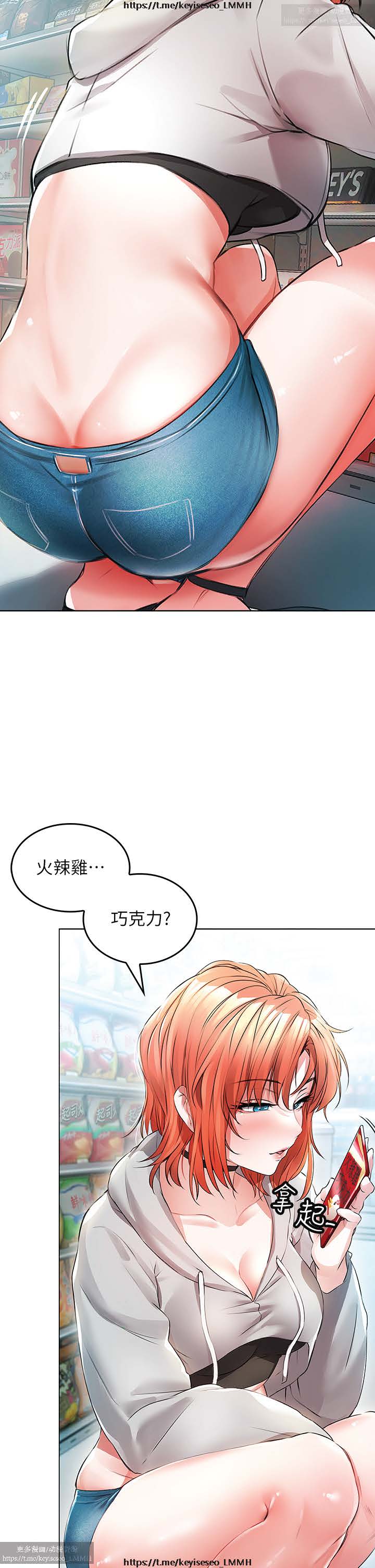 小心你后面 1-24 完结 page 7 full