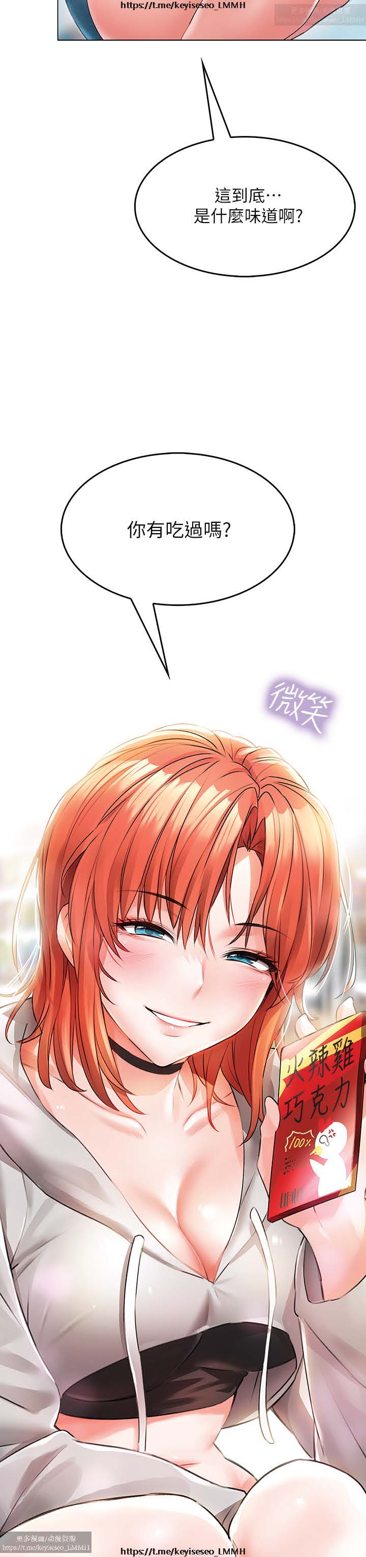 小心你后面 1-24 完结 page 8 full