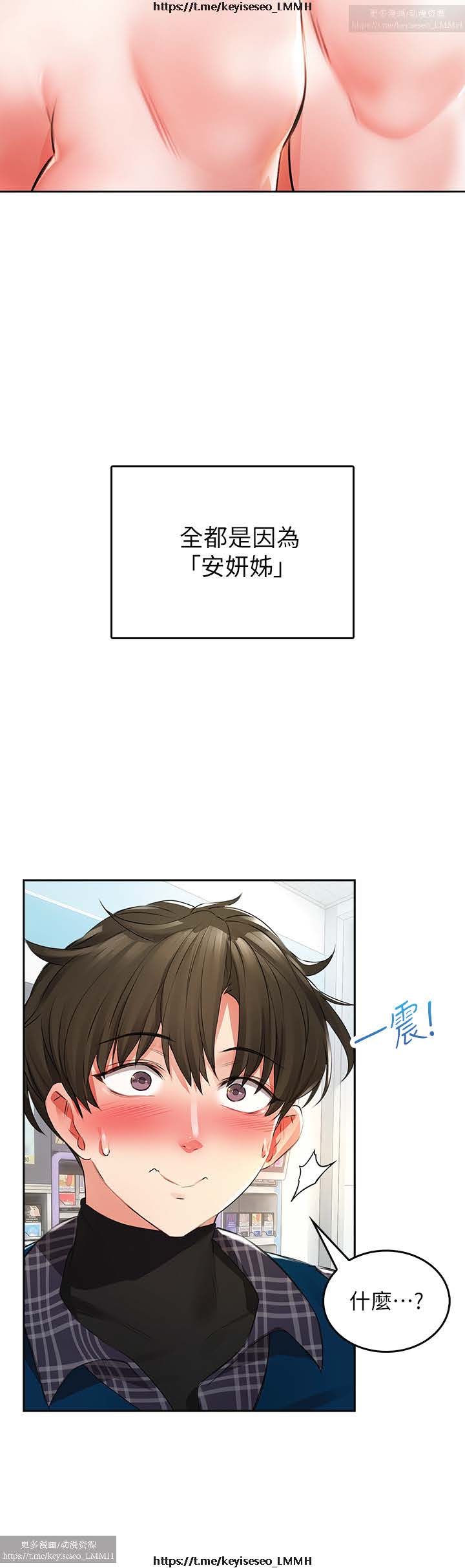 小心你后面 1-24 完结 page 9 full