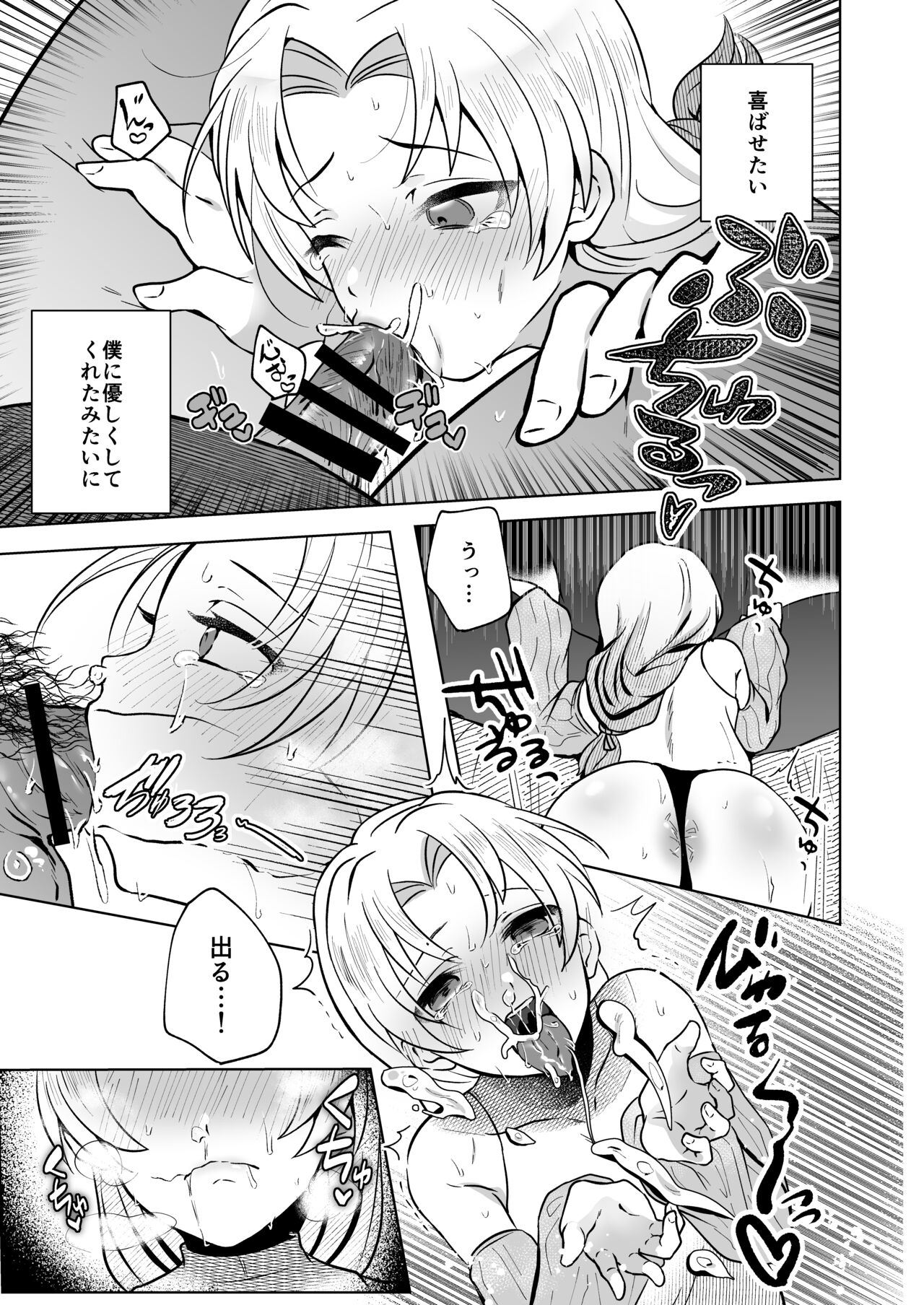 Kyuusai page 10 full