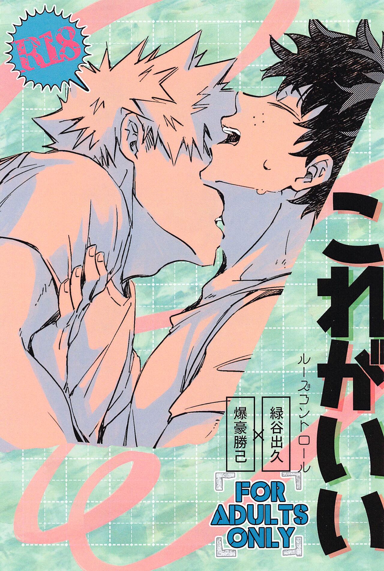 koregaii page 1 full