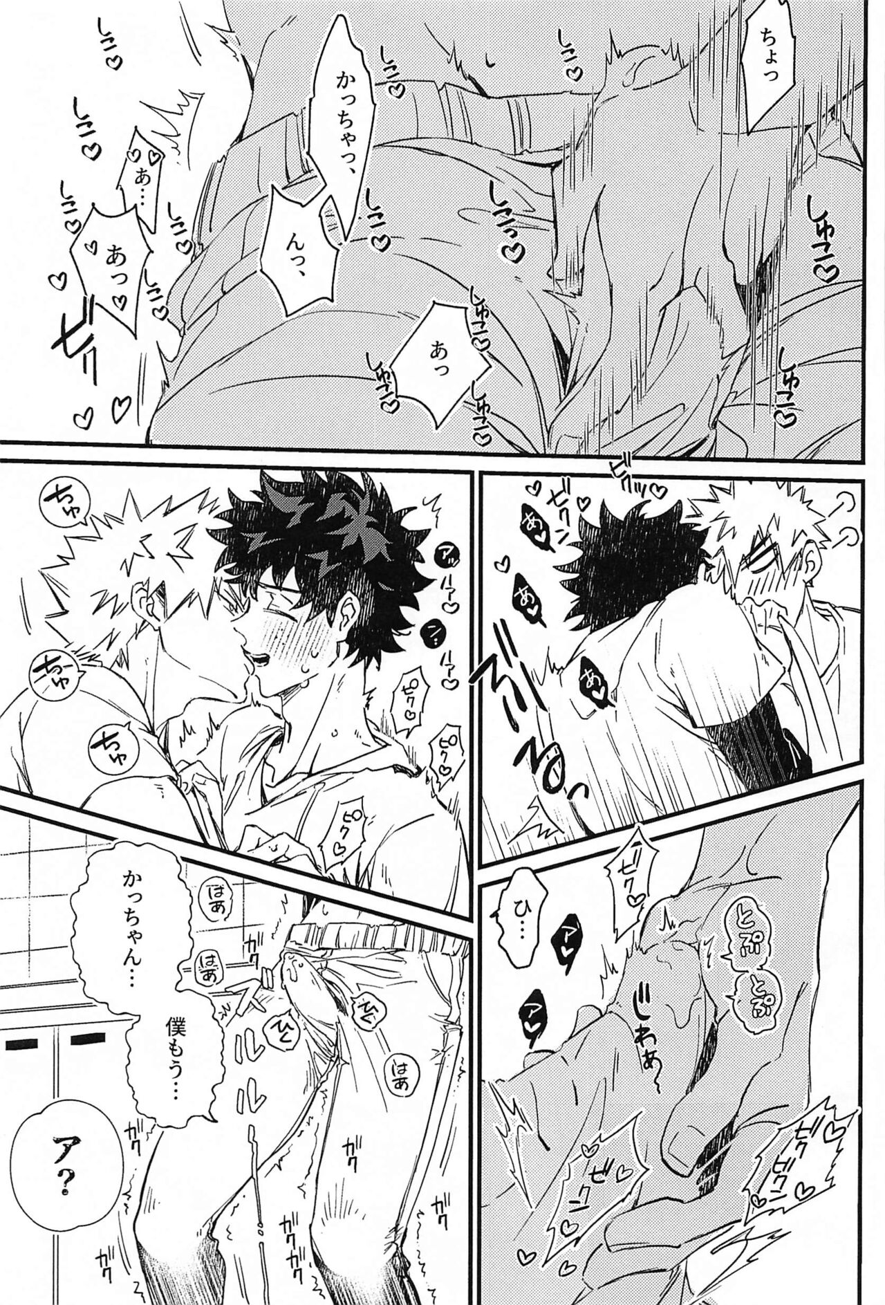 koregaii page 10 full