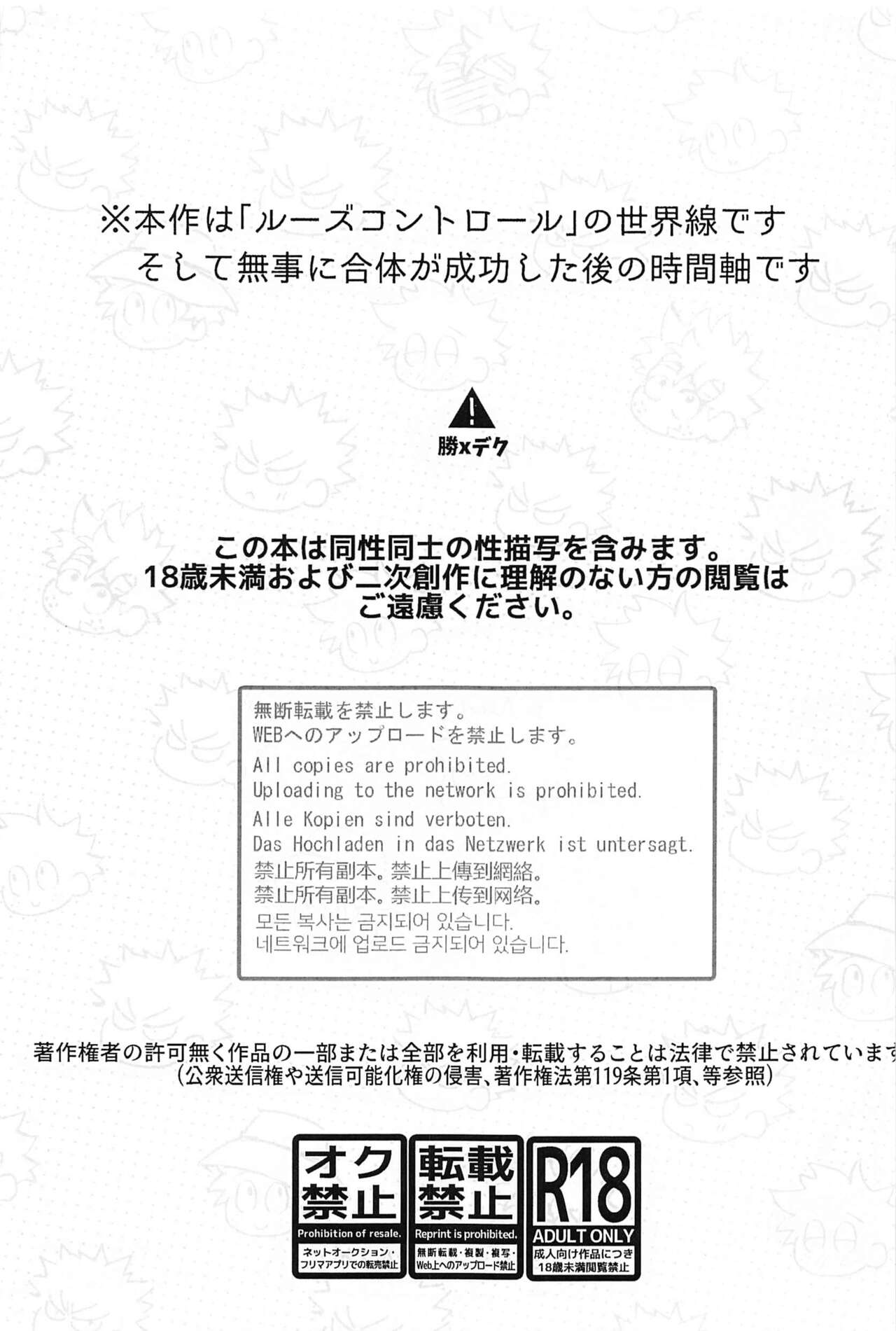 koregaii page 2 full