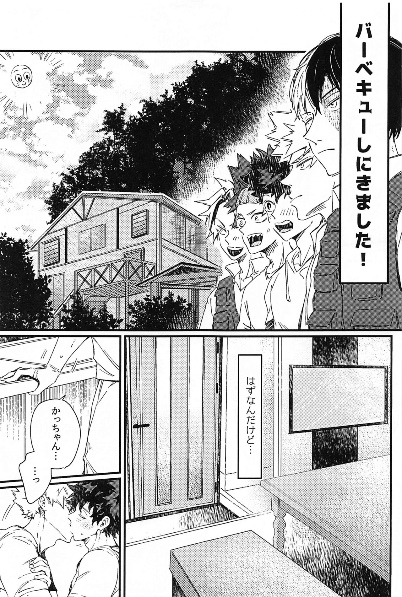 koregaii page 4 full