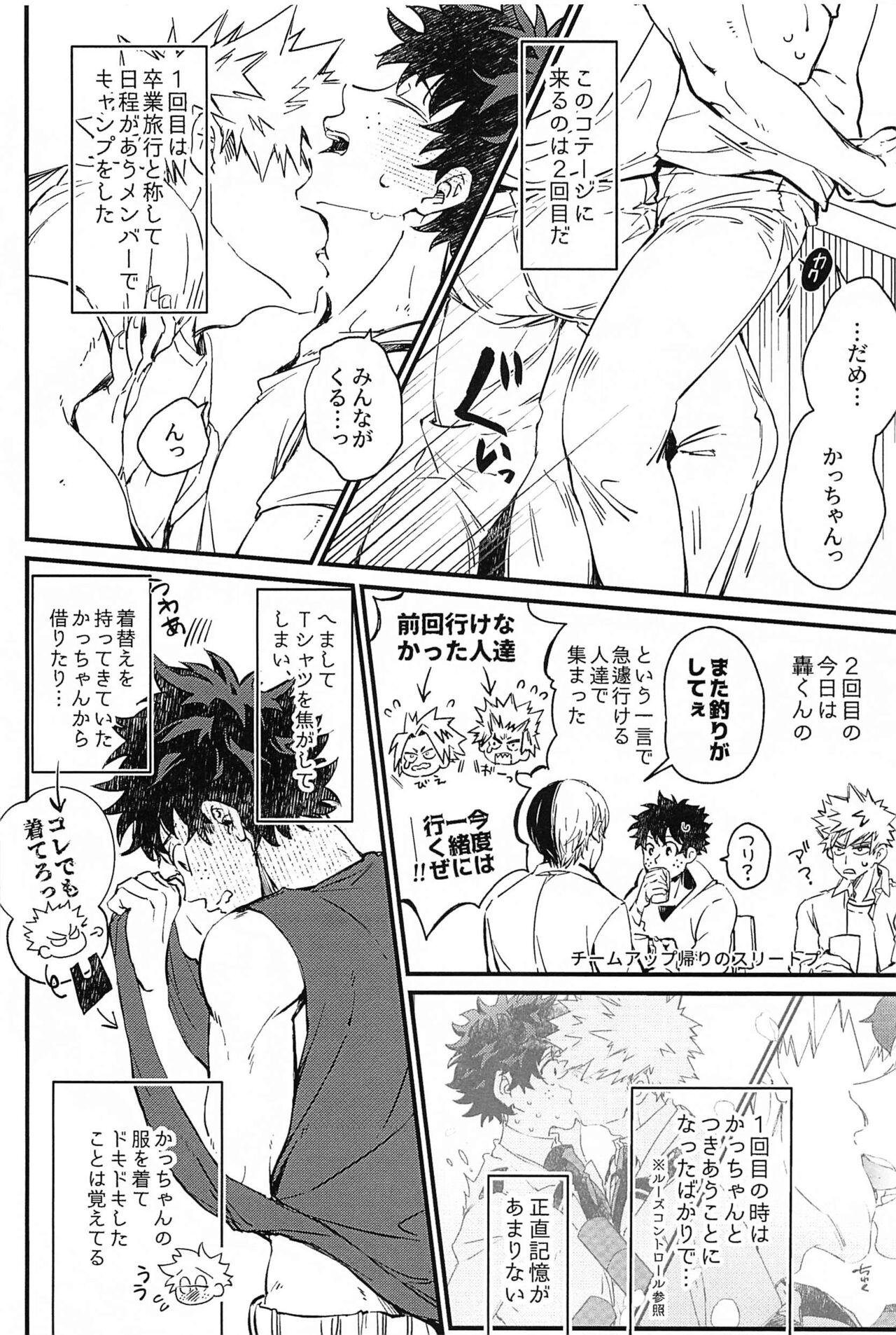 koregaii page 5 full