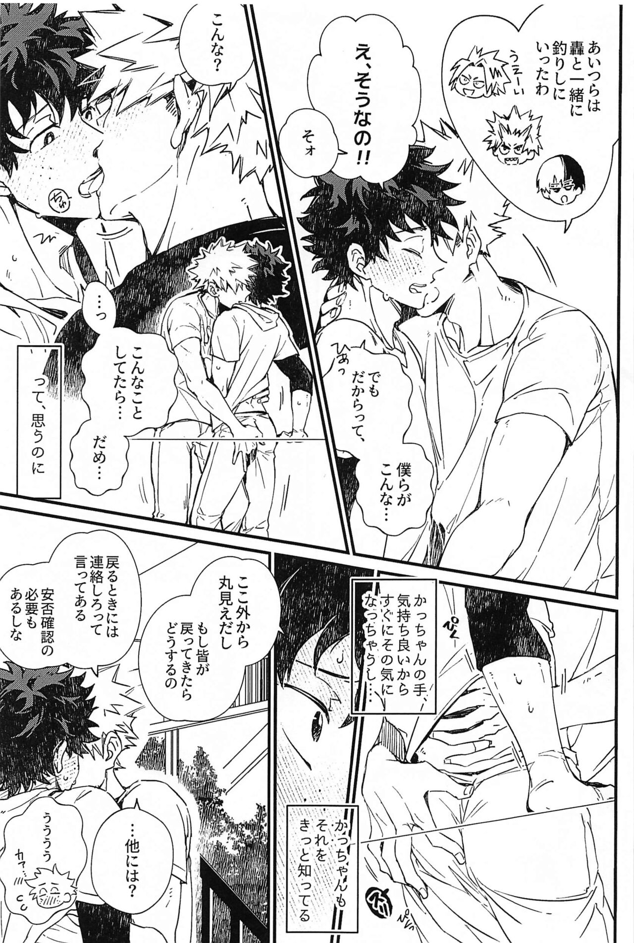 koregaii page 6 full