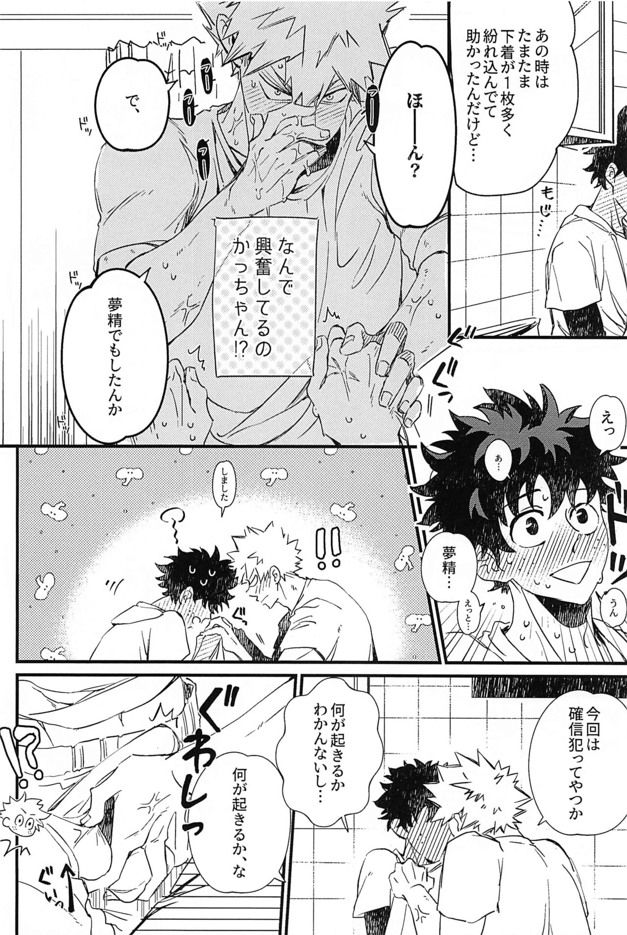 koregaii page 9 full