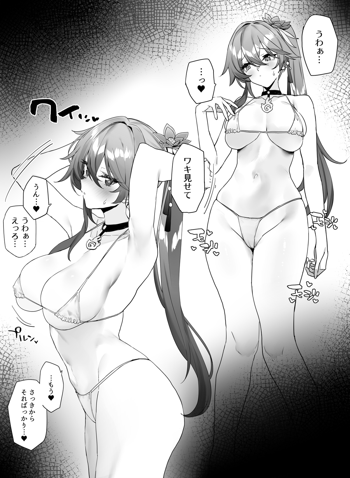 イチャイチャする page 2 full