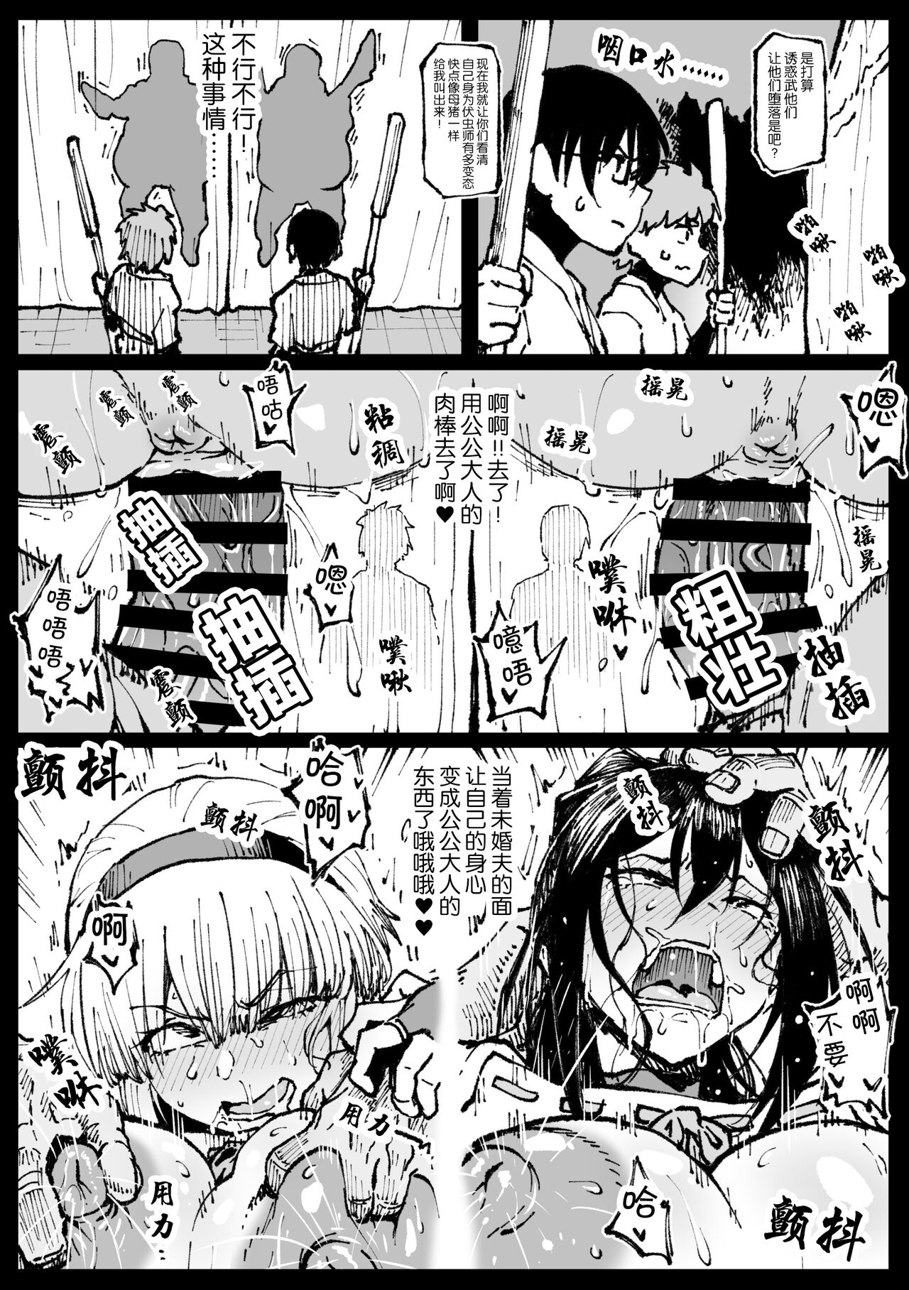 Iinazuke no Otou-san ni Netorareru Shimai page 10 full