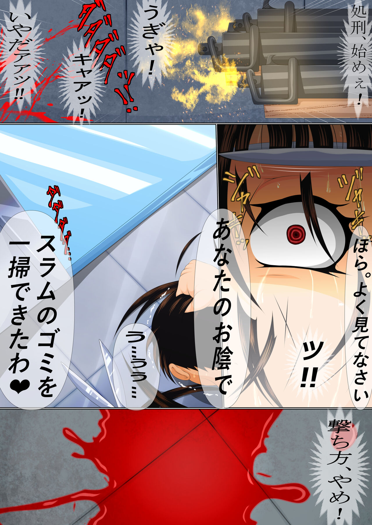 Terrorist Jinmon Kiroku 003 page 3 full