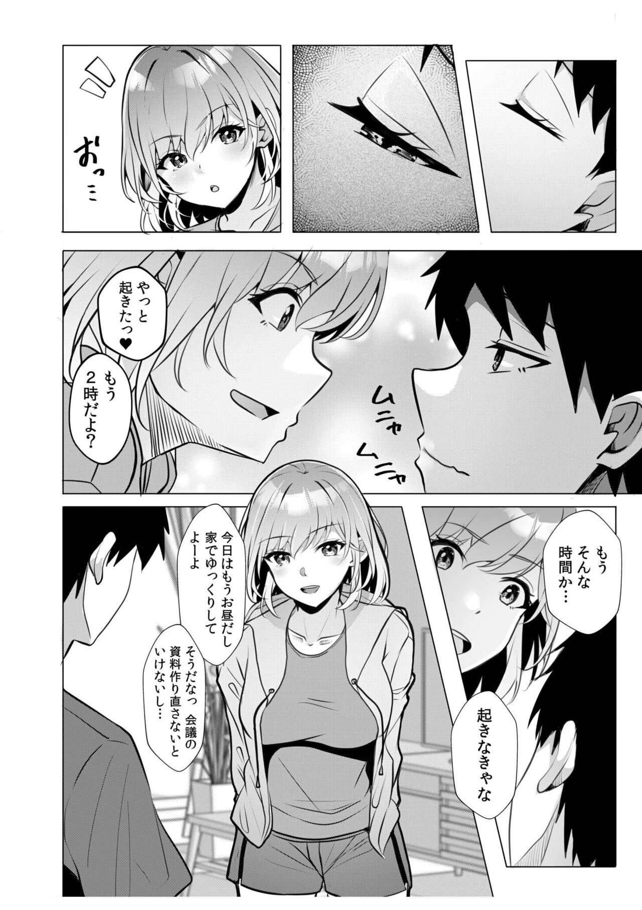ギャルだくみ〜家出処女とのハメまくり同棲セックス〜【18禁】 10 page 4 full