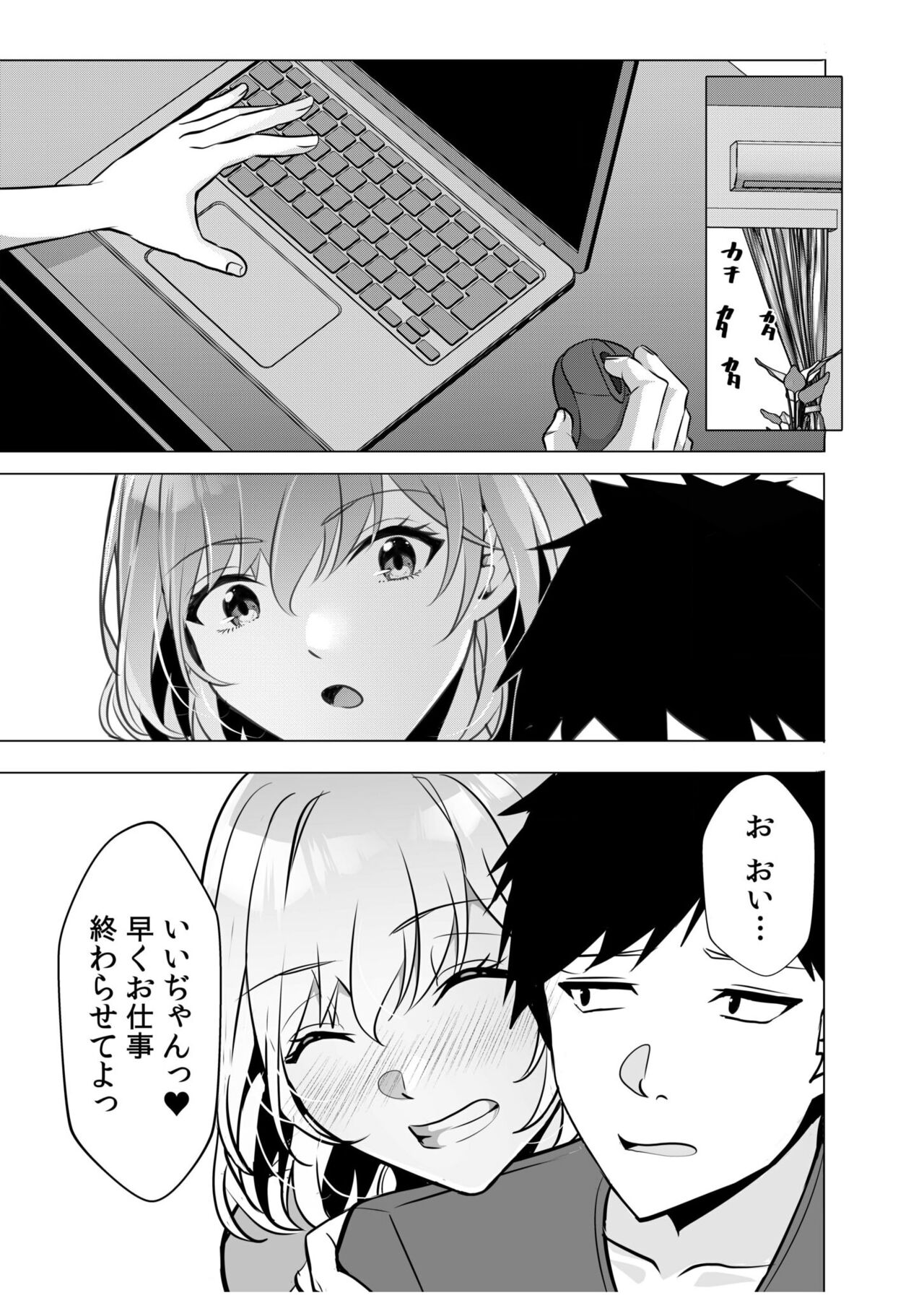ギャルだくみ〜家出処女とのハメまくり同棲セックス〜【18禁】 10 page 5 full