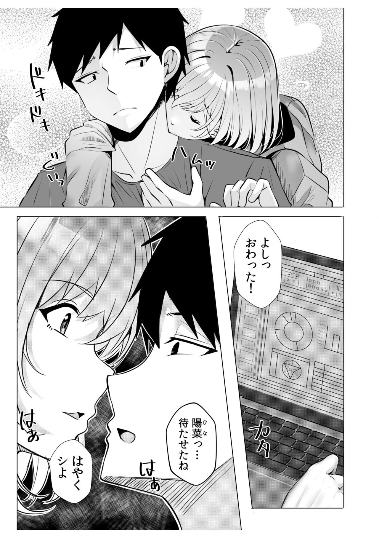 ギャルだくみ〜家出処女とのハメまくり同棲セックス〜【18禁】 10 page 7 full