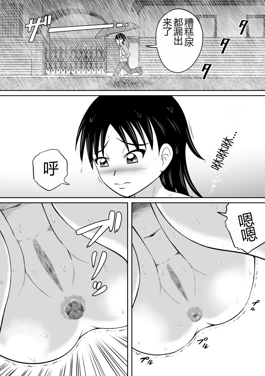 Scat ni Mezamete Shimatta Imouto | 突然对恶心的事物感兴趣的妹妹 page 5 full