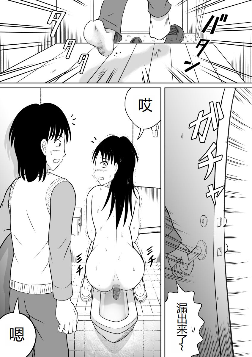 Scat ni Mezamete Shimatta Imouto | 突然对恶心的事物感兴趣的妹妹 page 6 full