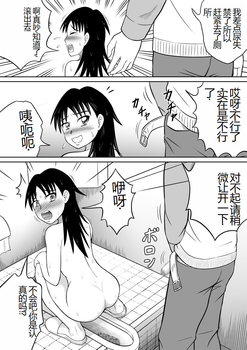 Scat ni Mezamete Shimatta Imouto | 突然对恶心的事物感兴趣的妹妹 page 9 full