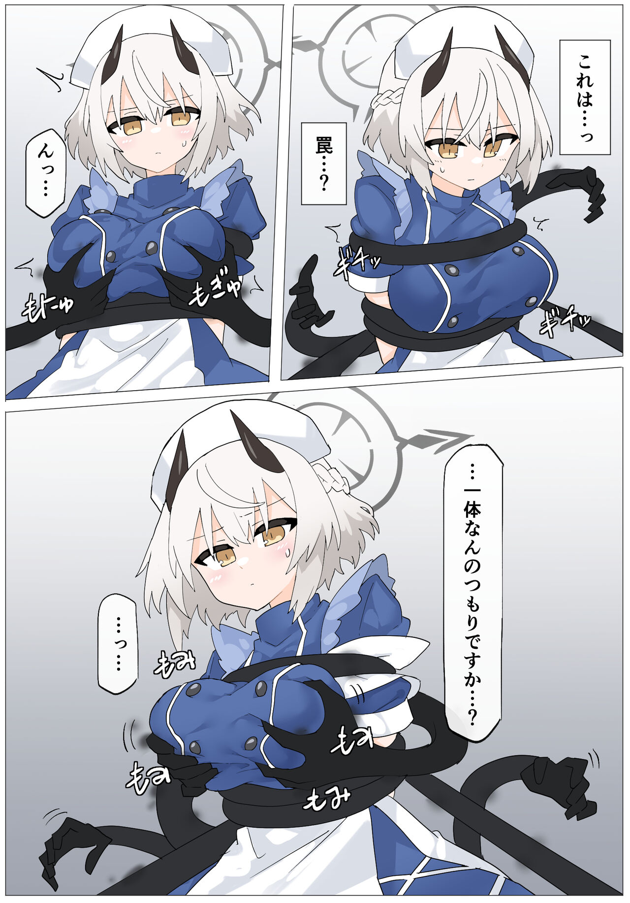 Kage ni Moteasobareru  Sena page 2 full