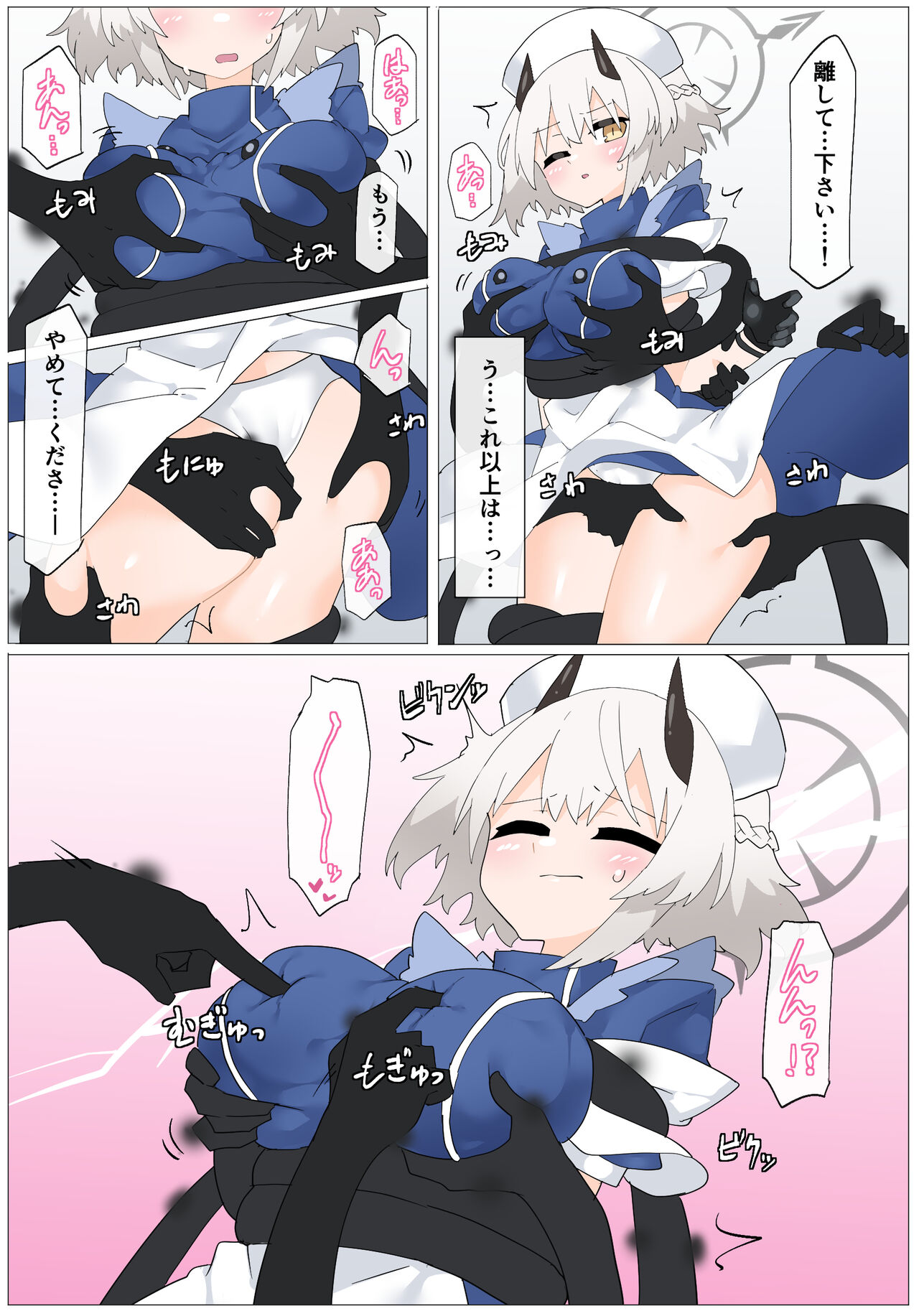 Kage ni Moteasobareru  Sena page 5 full