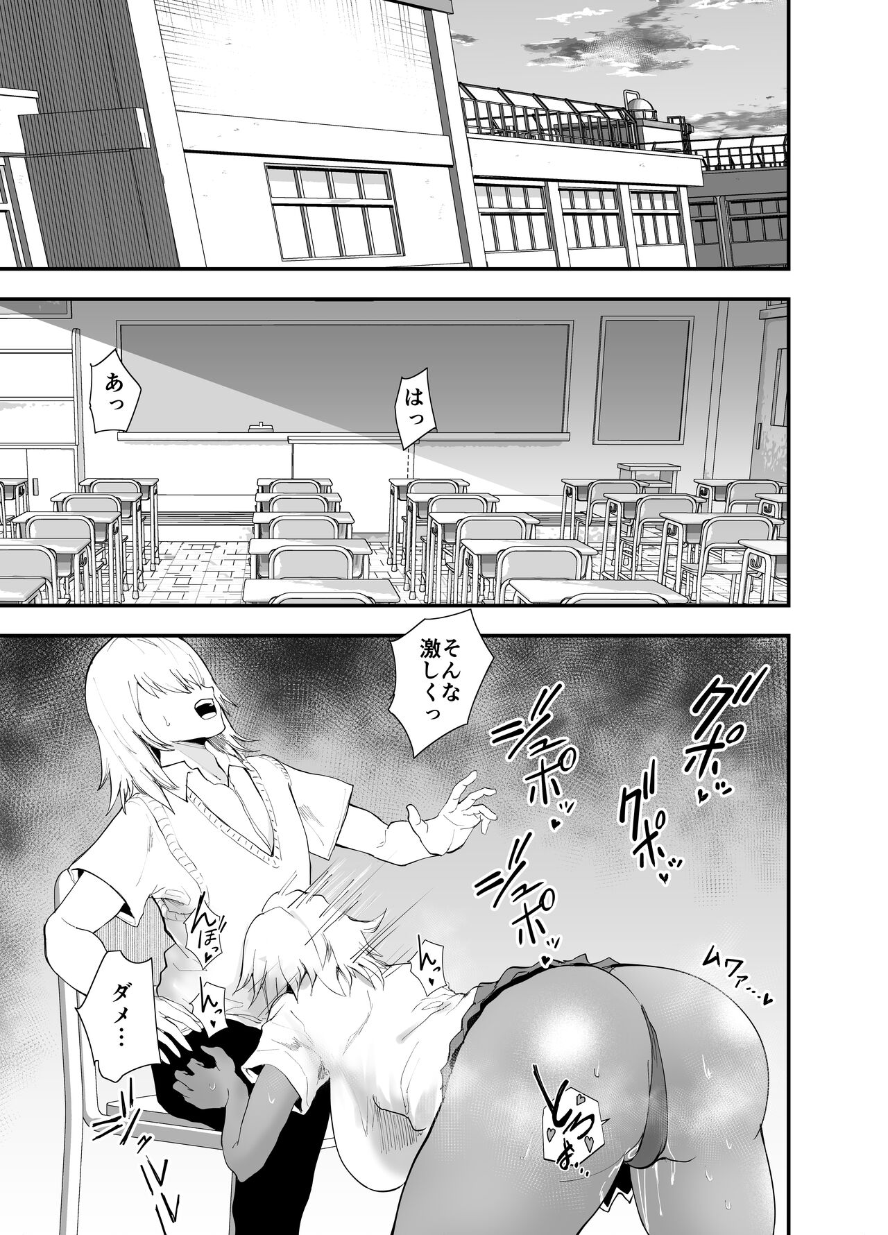 陰キャ、ギャルに飼われる page 2 full