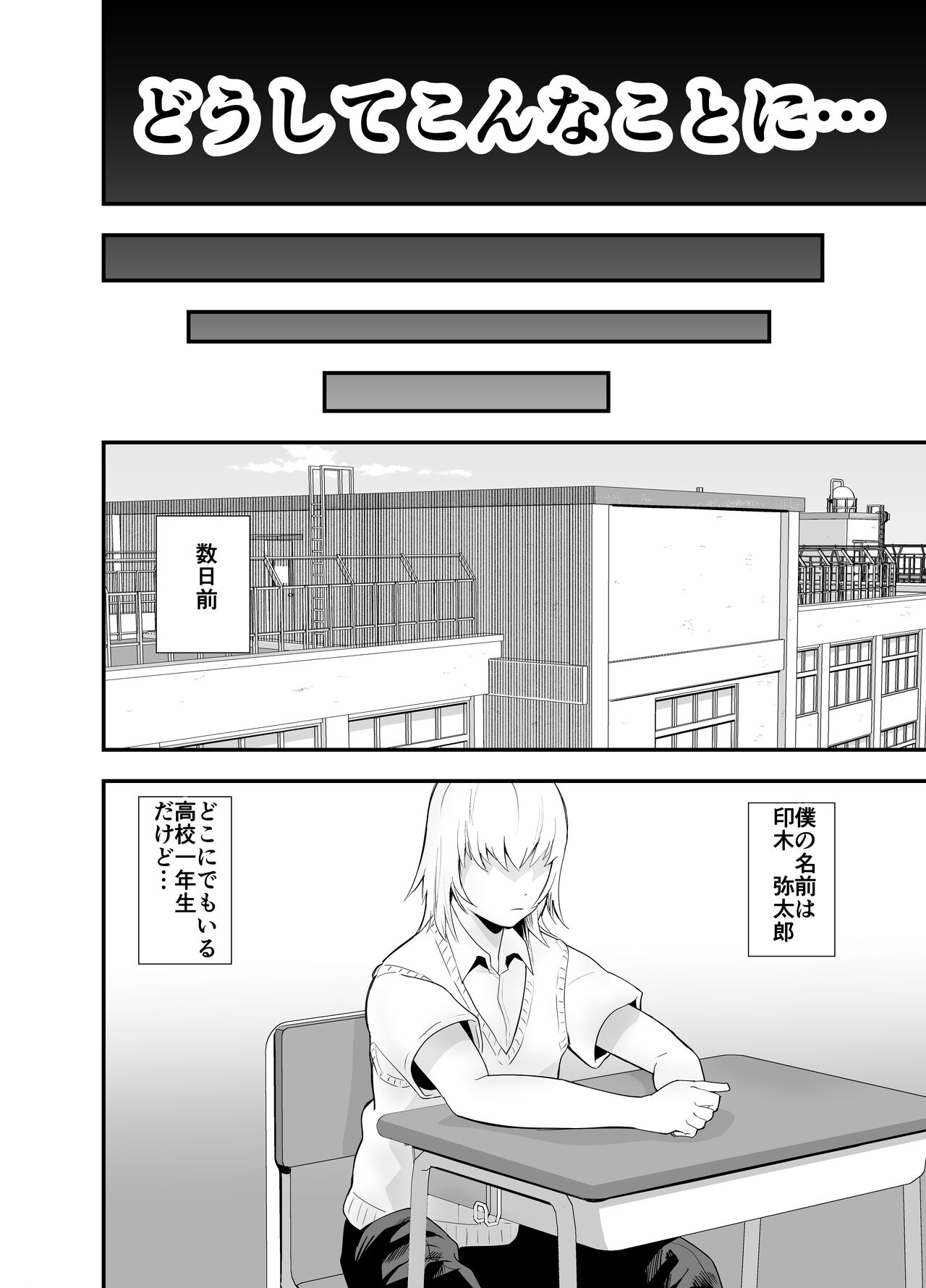 陰キャ、ギャルに飼われる page 7 full