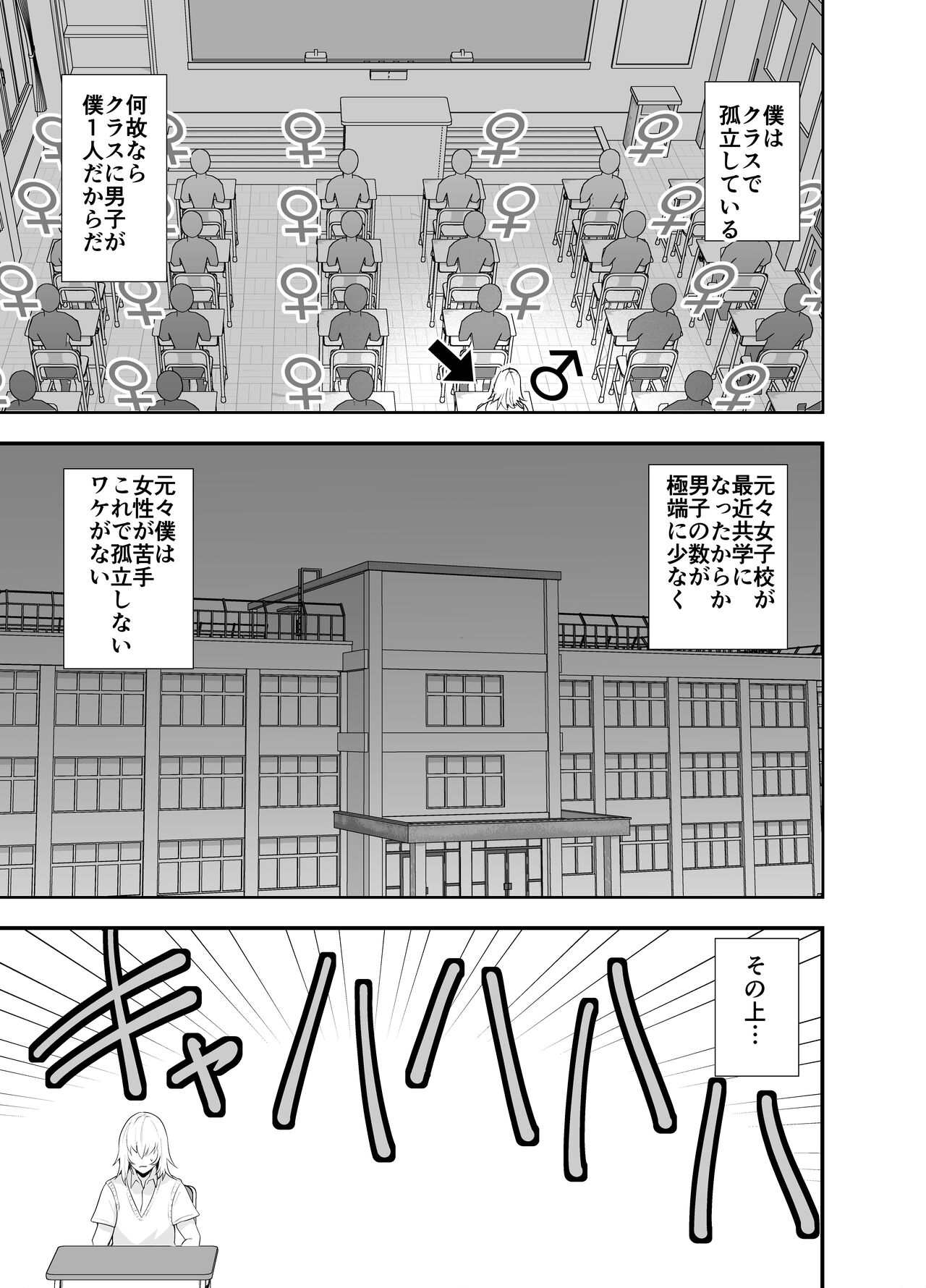 陰キャ、ギャルに飼われる page 8 full