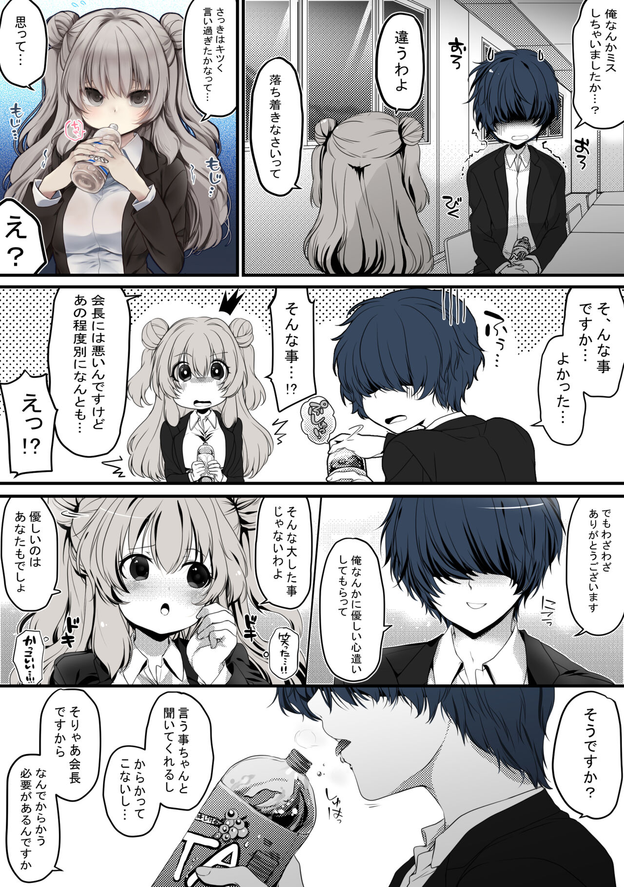 Seitokaichou wa Ai ga  Omoi Kouhai kara Nigerarenai! page 7 full