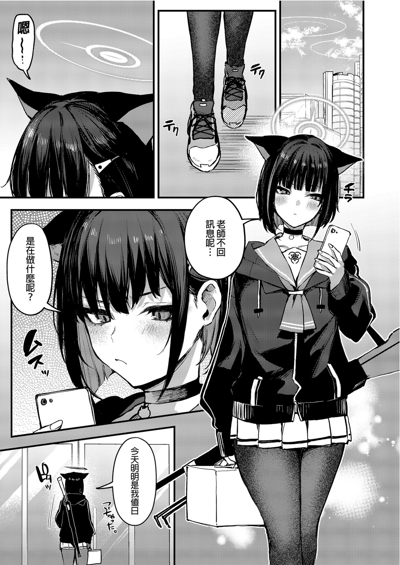 Kyouyama Kazusa no Amai Himitsu page 3 full