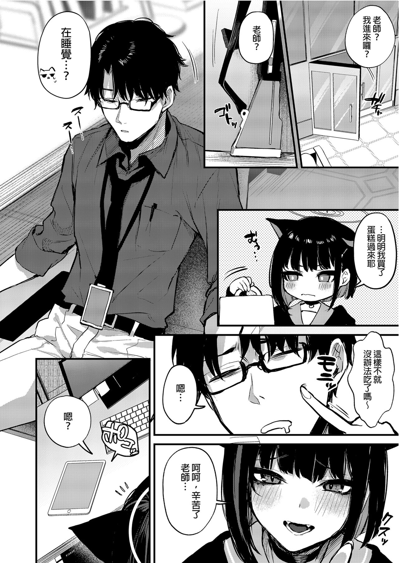 Kyouyama Kazusa no Amai Himitsu page 4 full