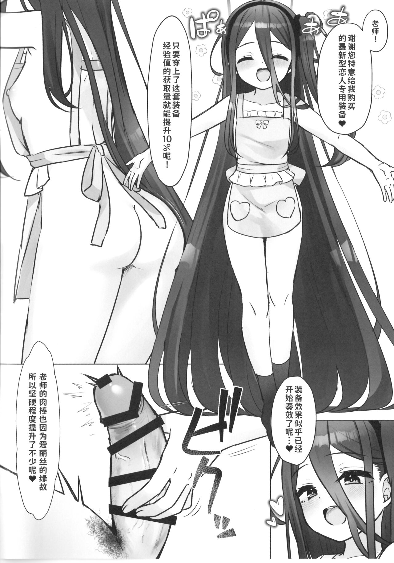C102 Omake Hon Alice to no Gojitsudan page 3 full