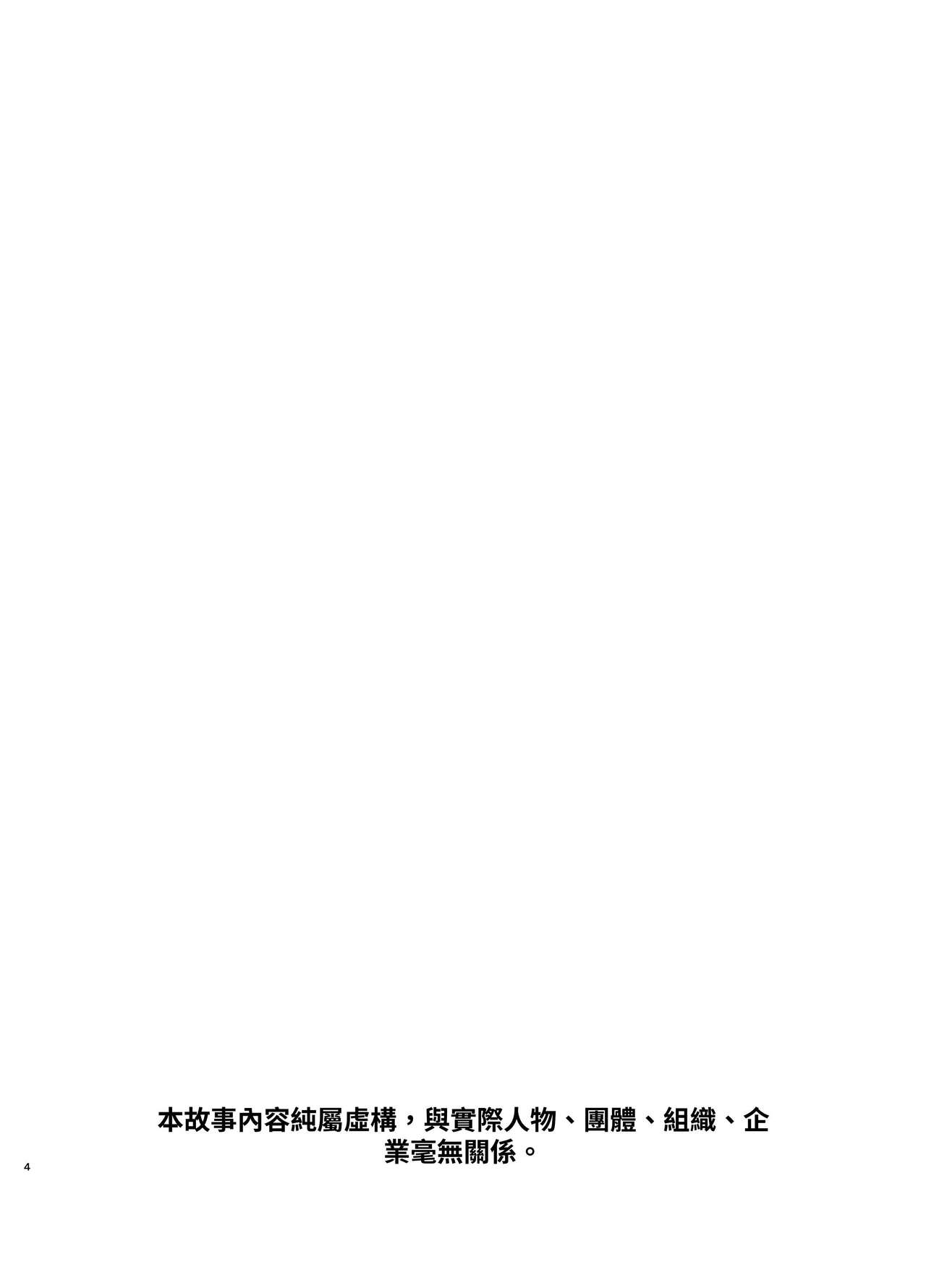 Ruruka-chan wa Oshikake Yome! page 4 full