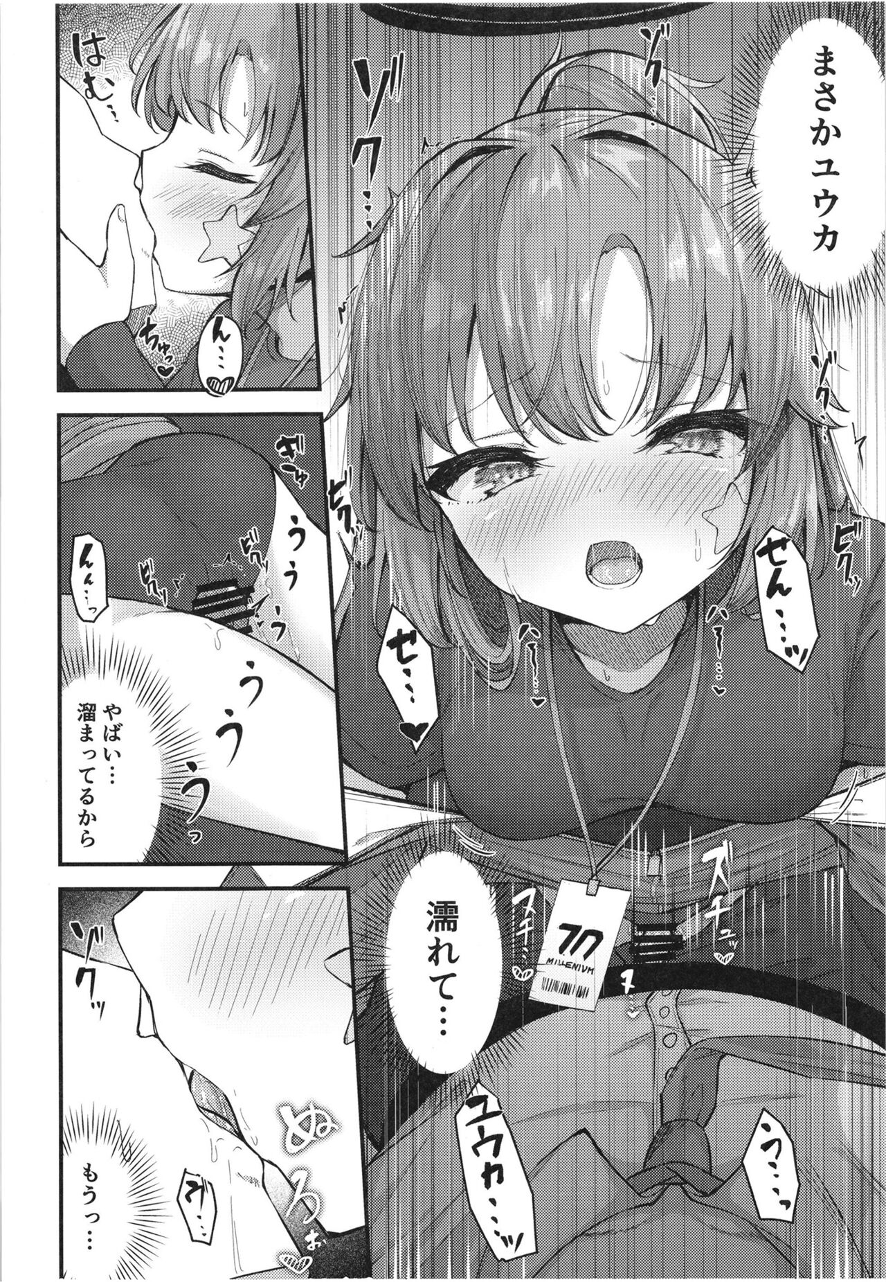 Yuukai Risei - Sex Shinai to de Raremasen!? page 10 full