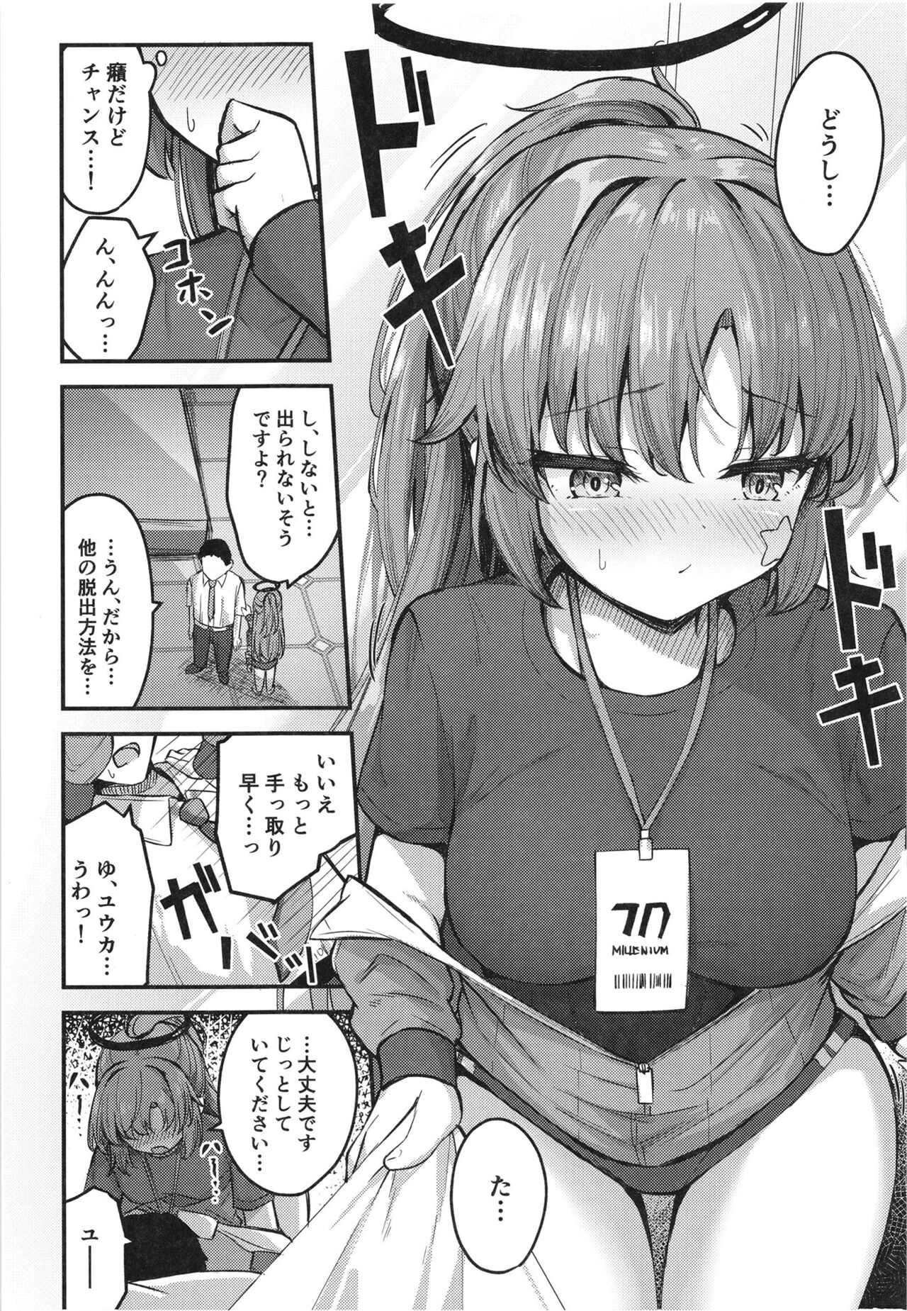 Yuukai Risei - Sex Shinai to de Raremasen!? page 8 full