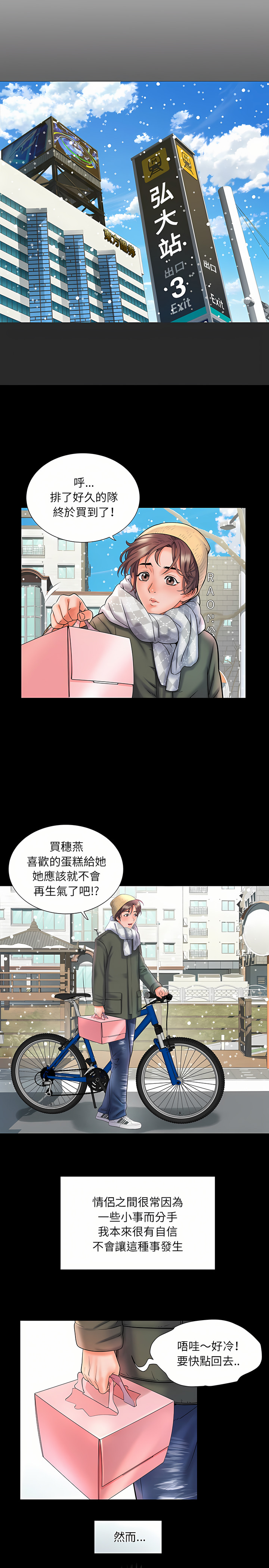 刺激的部队生活 | 刺激的部队生活  | 不良二等兵 1-70 END page 5 full