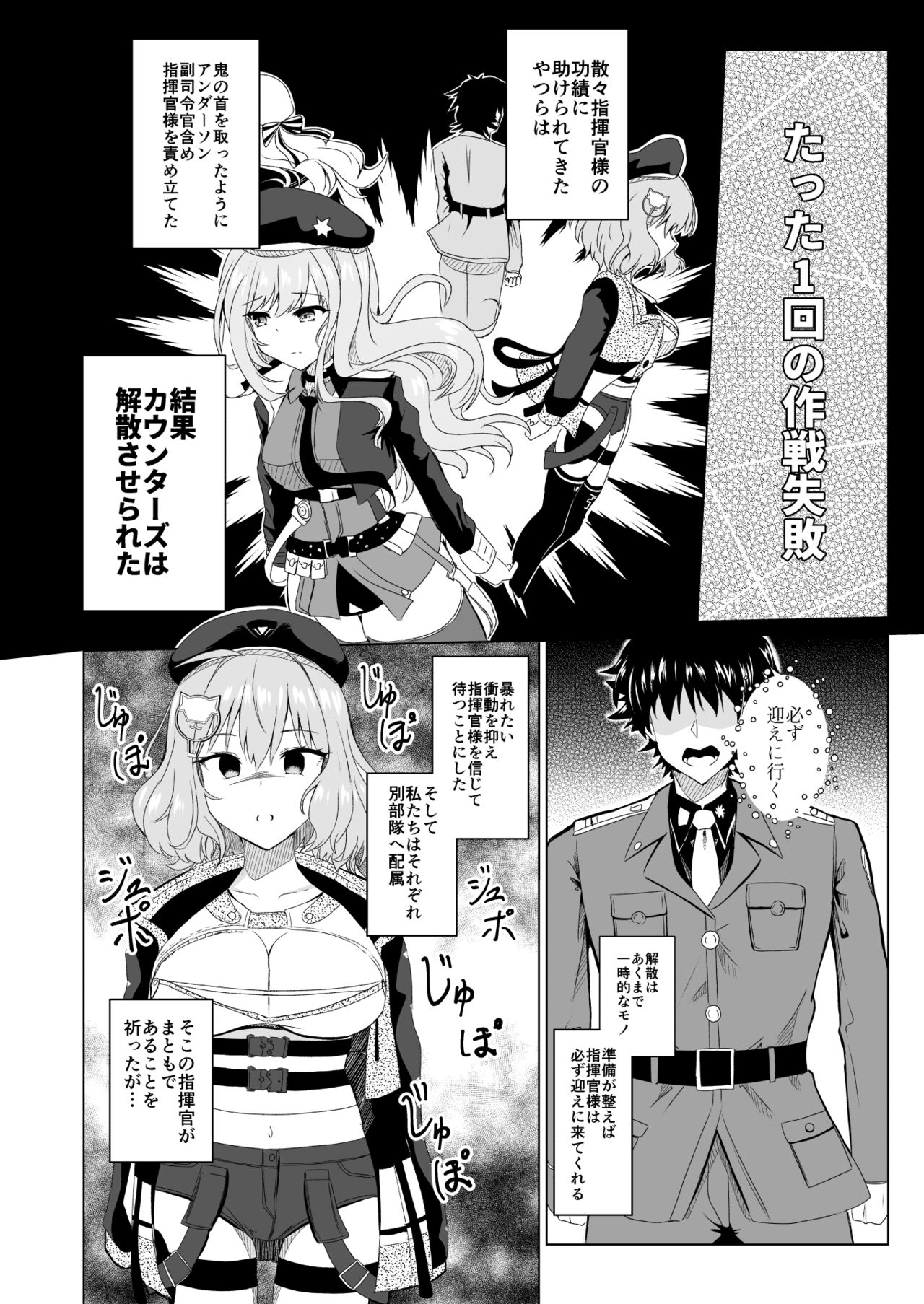 絶対服従アニス page 3 full