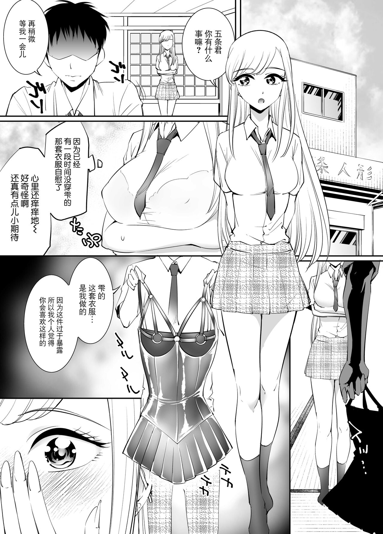 Sono Bisque Doll wa Chijoku Iki Kuruitai page 2 full