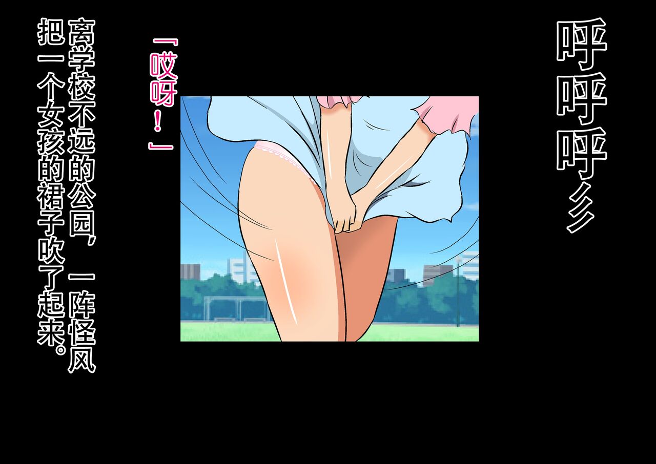 Honjitsu de Danshi wa Haishi Shimasu! Kyousei Josou Gakuen 强制女装学园 page 3 full