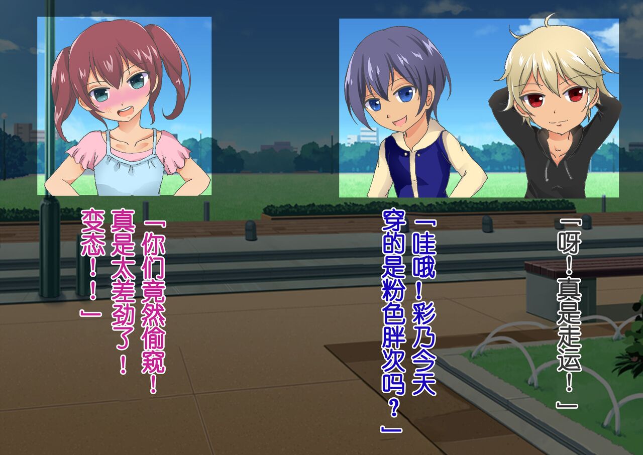 Honjitsu de Danshi wa Haishi Shimasu! Kyousei Josou Gakuen 强制女装学园 page 4 full